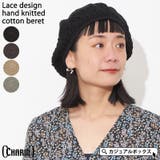 CHARM レース デザイン | ゆるい帽子CasualBoxレディース | 詳細画像1 