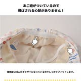 日本製 ベビー : | ゆるい帽子CasualBoxキッズ | 詳細画像11 