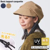 ベーシック たっぷり キャスケット | ゆるい帽子CasualBoxレディース | 詳細画像1