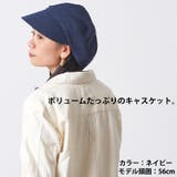 ベーシック たっぷり キャスケット | ゆるい帽子CasualBoxレディース | 詳細画像4