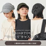 ゆったり デザイン編み ニット | ゆるい帽子CasualBoxレディース | 詳細画像2 