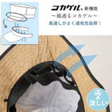 コカゲル UVカット ナチュラル | ゆるい帽子CasualBoxレディース | 詳細画像6
