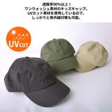 キッズ ：ワンウォッシュ UVカット | ゆるい帽子CasualBoxキッズ | 詳細画像2 