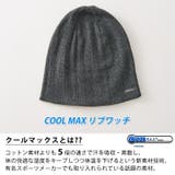 CHARM COOLMAX リブ | ゆるい帽子CasualBox | 詳細画像4 