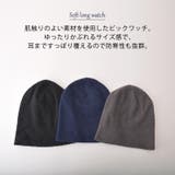 ソフト ロング ワッチ | ゆるい帽子CasualBoxレディース | 詳細画像2
