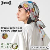 CHARM オーガニックコットン ロング | ゆるい帽子CasualBoxレディース | 詳細画像1