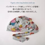 CHARM オーガニックコットン ロング | ゆるい帽子CasualBoxレディース | 詳細画像3