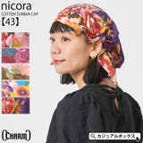 CHARM nicora コットン | ゆるい帽子CasualBoxレディース | 詳細画像1 