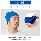 吸汗速乾 UVカット ビーニー | ゆるい帽子CasualBox | 詳細画像7