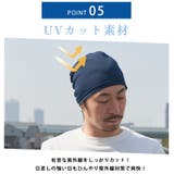 吸汗速乾 UVカット ビーニー | ゆるい帽子CasualBox | 詳細画像9