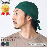 ベーシック バンダナキャップ メンズ | ゆるい帽子CasualBox | 詳細画像1
