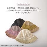 サキ レース デザイン | ゆるい帽子CasualBoxレディース | 詳細画像2