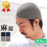 charm リネン ストレッチ | ゆるい帽子CasualBox | 詳細画像1