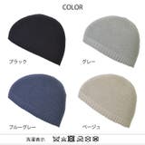 ドライノヴァ ナチュラルニット イスラムワッチ | ゆるい帽子CasualBox | 詳細画像20