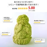 ニット ケーブル ポンポン | ゆるい帽子CasualBoxレディース | 詳細画像2 
