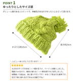 ニット ケーブル ポンポン | ゆるい帽子CasualBoxレディース | 詳細画像6 