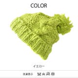 ニット ケーブル ポンポン | ゆるい帽子CasualBoxレディース | 詳細画像10 