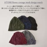 CHARM ATOMI フラワーコサージュ | ゆるい帽子CasualBoxレディース | 詳細画像2