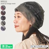 CHARM SYULI メッシュ | ゆるい帽子CasualBoxレディース | 詳細画像1 