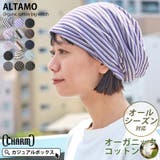 CHARM ALTAMOカラー オーガニックコットン | ゆるい帽子CasualBoxレディース | 詳細画像1 
