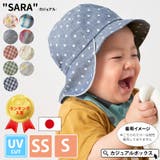 日本製 ベビー : | ゆるい帽子CasualBoxキッズ | 詳細画像1 