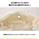 日本製 ベビー : | ゆるい帽子CasualBoxキッズ | 詳細画像11 