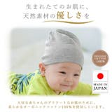 日本製 ベビー 天竺ガーゼ | ゆるい帽子CasualBoxキッズ | 詳細画像2