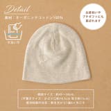 日本製 ベビー 天竺ガーゼ | ゆるい帽子CasualBoxキッズ | 詳細画像17
