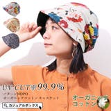 CHARM パターンNOPO オーガニックコットン | ゆるい帽子CasualBoxレディース | 詳細画像1 