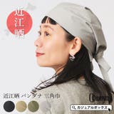 CHARM 日本製 近江晒 | ゆるい帽子CasualBoxレディース | 詳細画像1