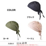 バンダナ 帽子 バンダナキャップ | ゆるい帽子CasualBoxレディース | 詳細画像13 