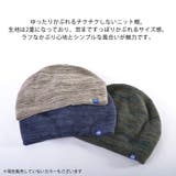 ダン ニット ビック | ゆるい帽子CasualBox | 詳細画像2