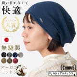 メンズ レディース オールシーズン | ゆるい帽子CasualBoxレディース | 詳細画像1