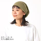 消臭天竺コットンビックワッチ メンズ レディース | ゆるい帽子CasualBoxレディース | 詳細画像16