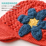 【ベビー：Lara お花コサージュ手編みコットンキャップ】ベビー 帽子 | ゆるい帽子CasualBoxキッズ | 詳細画像2 