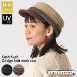 クシュクシュデザイン ニット ワークキャップ | ゆるい帽子CasualBoxレディース | 詳細画像1 