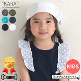 キッズ KARA ビスコース | ゆるい帽子CasualBoxキッズ | 詳細画像1 