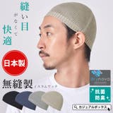 ドライノヴァ ナチュラルニット イスラムワッチ | ゆるい帽子CasualBox | 詳細画像1