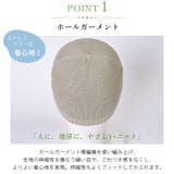 ドライノヴァ ナチュラルニット イスラムワッチ | ゆるい帽子CasualBox | 詳細画像9