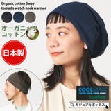 日本製 COOLMAX オーガニックコットン | ゆるい帽子CasualBoxレディース | 詳細画像1