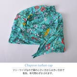シャプロン ターバンキャップ (フラワー） | ゆるい帽子CasualBoxレディース | 詳細画像2 