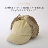 ムム ファー パイロットキャップ | ゆるい帽子CasualBoxレディース | 詳細画像2 
