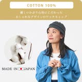 日本製 CHARM コットン | ゆるい帽子CasualBoxレディース | 詳細画像2 