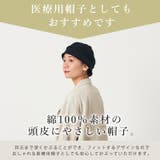 日本製 CHARM コットン | ゆるい帽子CasualBoxレディース | 詳細画像4 