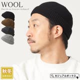 チャニ ウール フィッシャーマンキャップ | ゆるい帽子CasualBox | 詳細画像1