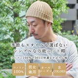 コットン ストレッチ リブ | ゆるい帽子CasualBox | 詳細画像2 