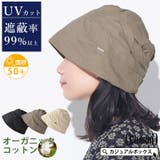 CHARM ギャザー オーガニックコットン | ゆるい帽子CasualBoxレディース | 詳細画像1