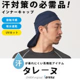 日本製 CHARM タレーヌ | ゆるい帽子CasualBox | 詳細画像2