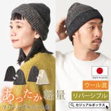 日本製 CHARM リサイクル | ゆるい帽子CasualBox | 詳細画像1 