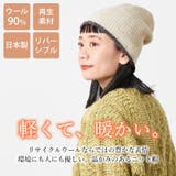 日本製 CHARM リサイクル | ゆるい帽子CasualBox | 詳細画像2 
